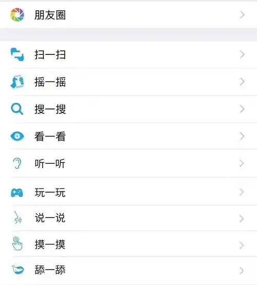 微信搜一搜看一看拉开了进军后向产品的序幕