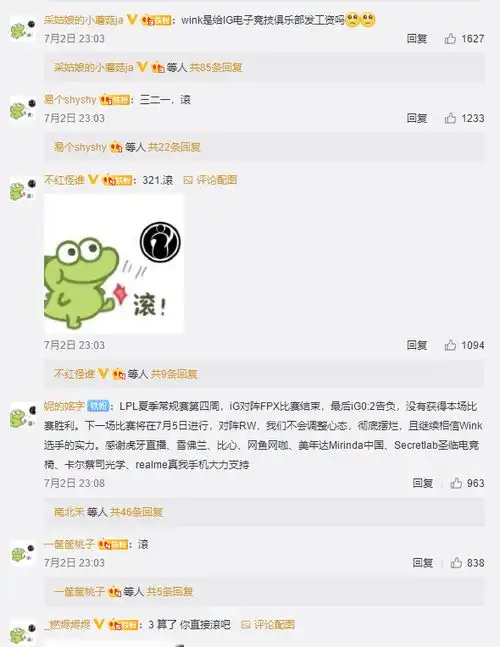 ig首发wink,粉丝被激怒团建,甚至求助fpx