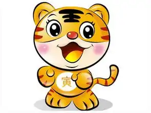 属虎人2016年财运