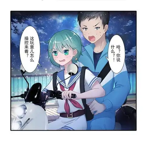 僵小鱼风鱼志旅行少女爱奇艺漫画