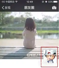微信头像怎么添加圣诞帽