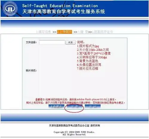 5月30日天津自考报名最全攻略