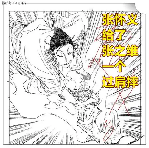 一人之下漫画526话,张之维轻视张怀义,结果张怀义给了他一个过肩摔