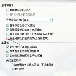qq会员体贴登录提示怎么关闭啊