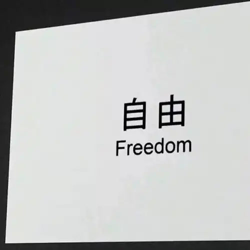 头像思苦忆甜,更加想你