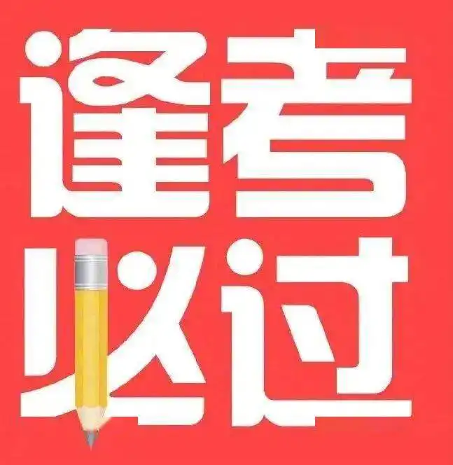 考研可以有多拼看看他们就知道了