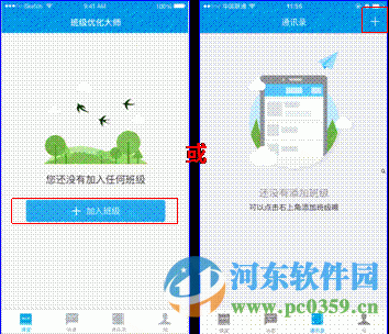easicare优化大师easicare班级优化大师下载1.0.0.150官方免费版河东下载站