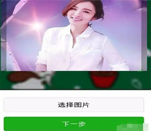微信头像圣诞帽怎么弄