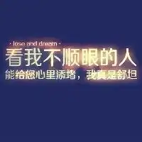纯文字微信头像2015款微信头像图片大全