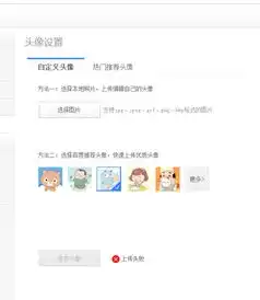 百度贴吧更换很小一张图为头像为何总是失败