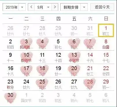 2019年结婚吉日曝光结婚实用收藏
