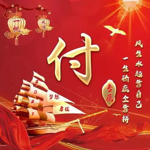 励志微信头像分享风生水起靠自己,一生输赢全靠拼
