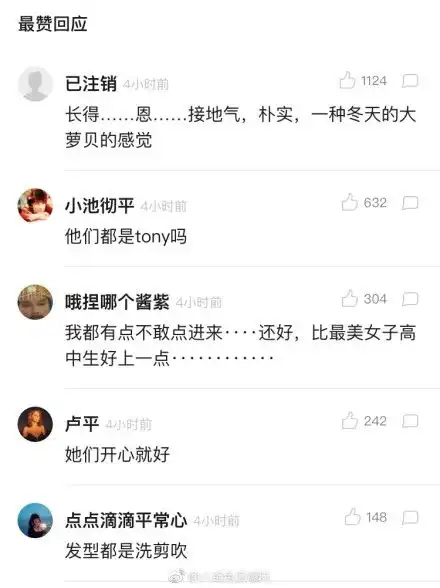 你打几分日本最帅男子高中生票选结果出炉