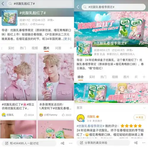 优酸乳脸红出圈不按套路出牌,季节限定还能怎么玩