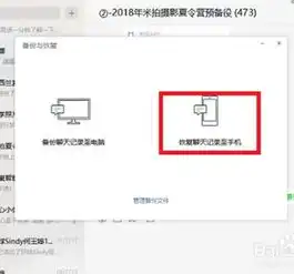 抖音怎么恢复微信记录