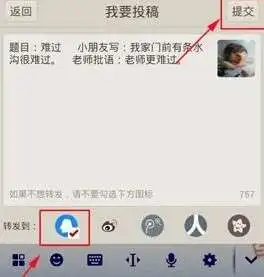 内涵段子图片怎么同步qq内涵段子图片同步qq方法