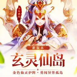 少年西游记降妖伏魔攻略秘籍少年西游记降妖伏魔完全攻略降妖伏魔技巧大全九游手机游戏