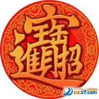 下载头像招财进宝微信头像图片大全