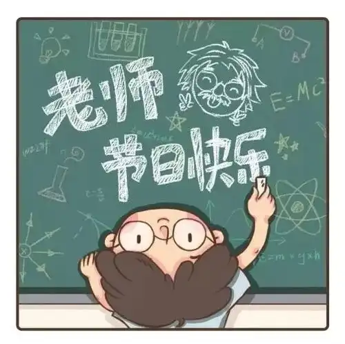 夜读丨我的老师