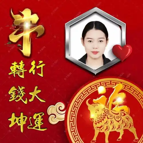 牛转钱坤,行大运全名微信头像网易订阅