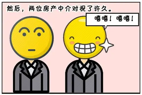 恶搞漫画房产中介有块地