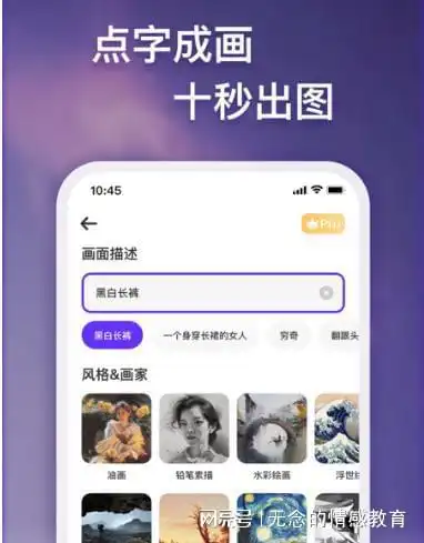 ai画怎么生成ai绘画生成教程介绍