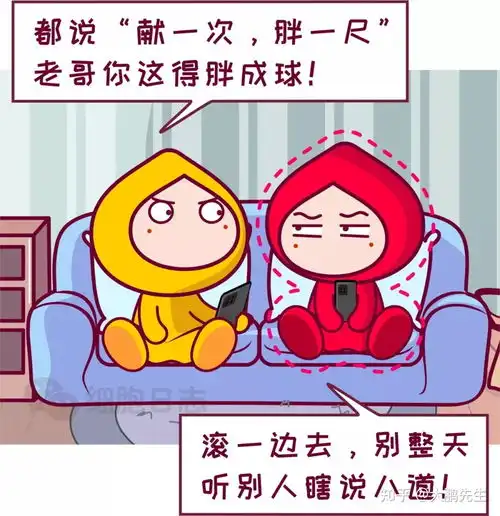 献血后会发胖谁告诉你的