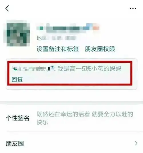 班主任群里发了一个通知,家长慌忙报警多个班级已中招