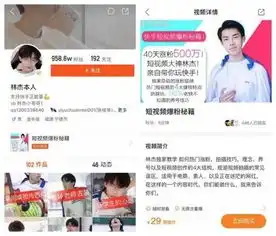 快手教育在短视频风口上,让1万人给160万人传授改变命运的技能