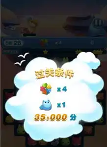 天天爱消除冒险模式444关三星闯关心得