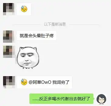 身边的奇闻异事差点用杀虫剂毒死自己的某位同学