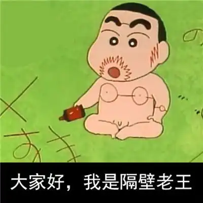 2018最新蜡笔小新带字头像可爱搞怪好看好玩的蜡笔小新头像