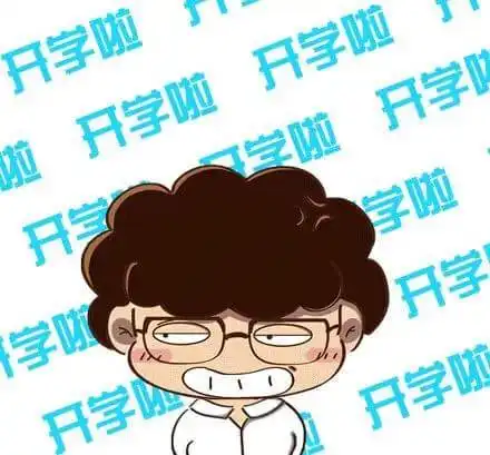 看了小学生们晒的书皮,好想再回去读书