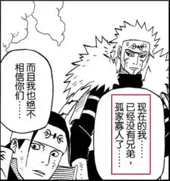 宇智波斑如何看待宇智波一族