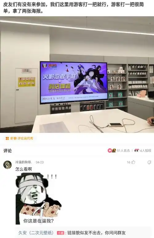 神回复有人喜欢曲面屏不我在网吧上网用曲面屏贼难受,你们呢