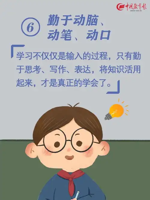 火丁教育六招搞定孩子开学前心理综合症