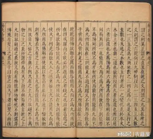 万历二十三年刻本杨氏易传宋朝杨简撰
