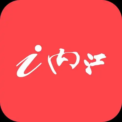咱就是说,这纯纯属于内江人元旦节一个大惊喜了