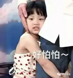 娱乐日报秦海璐回应怼黄晓明曝欧阳娜娜童年走秀照王一博脚踩机舱挡板