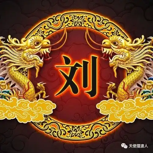 百家姓微信头像