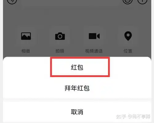 微信如何发动态红包微信红包封面,怎样显示动态数字金额
