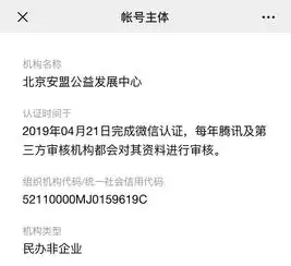最新画像寻找人贩子梅姨是假的这个打着公益旗号的营销号炮制了它