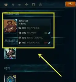 怎样用商城买来的英雄分解为精髓