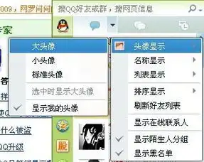 qq上的好友头像都变小了怎样弄回原来的模样