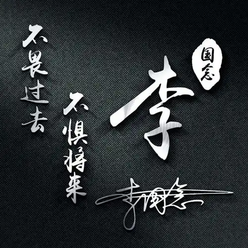 是时候换个微信头像了,3d金属质感连笔签名头像,请查收带走