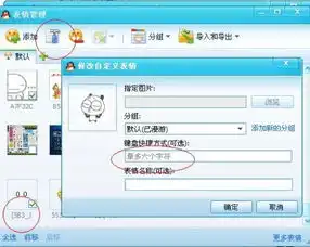 为何qq聊天打的字会变成图片如何还原