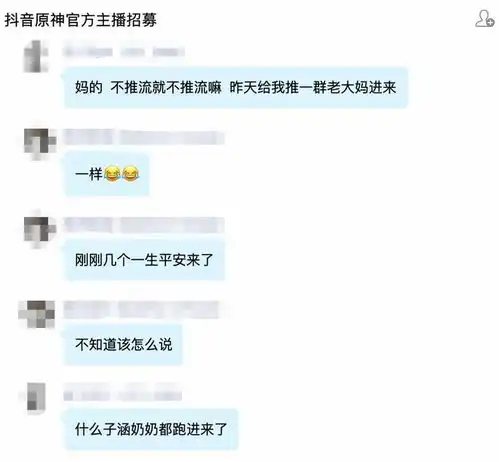 花13.9元收买上万主播,抖音被原神玩明白了