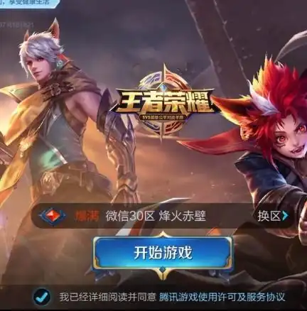 手游王者荣耀怎么知道自己哪个区有角色