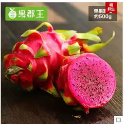 越南红心火龙果5斤红肉火龙果新鲜进口水果