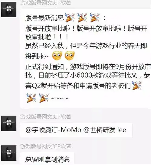 网传游戏版号9月放开审批,近6000款游戏排队待审
